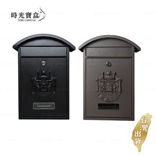 歐式簡約信箱(贈5mm貼片) 臺灣出貨 開立發票 郵箱 郵筒 信箱郵筒 信箱防水 家用信箱 密碼鎖信箱-時光寶盒8729