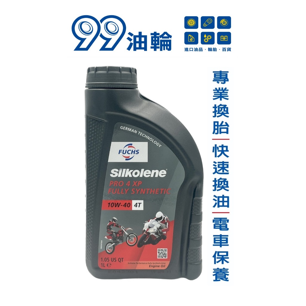 [高雄99油輪] FUCHS SILKOLENE 賽克龍 PRO 4 XP 10W40 4T 酯類 MA2 全合成 機油