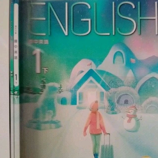 ［112下］南一國中英文課本全新不含習作