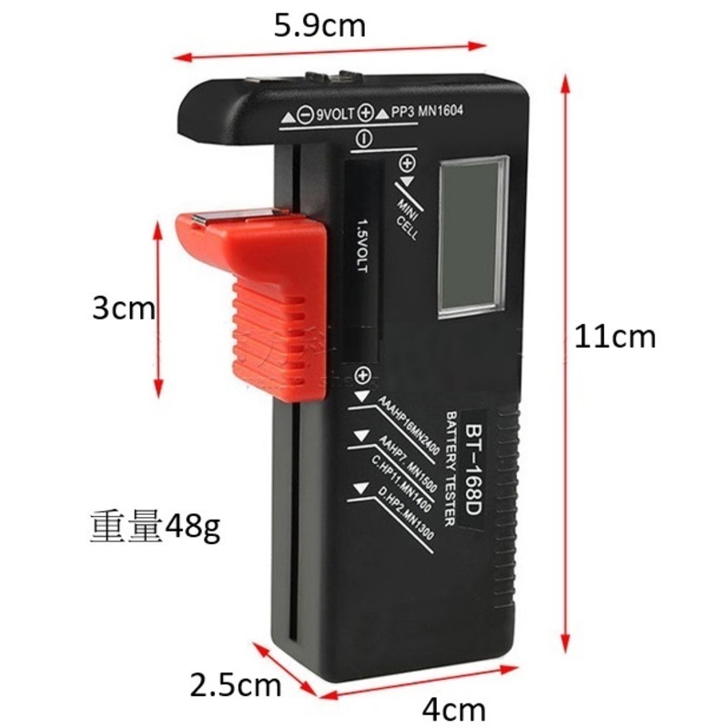 現貨 萬用電池檢測器 電池電量檢測器 1號電池2號電池3號電池4號電池 可測1.5v電池 9V電池 18650電池