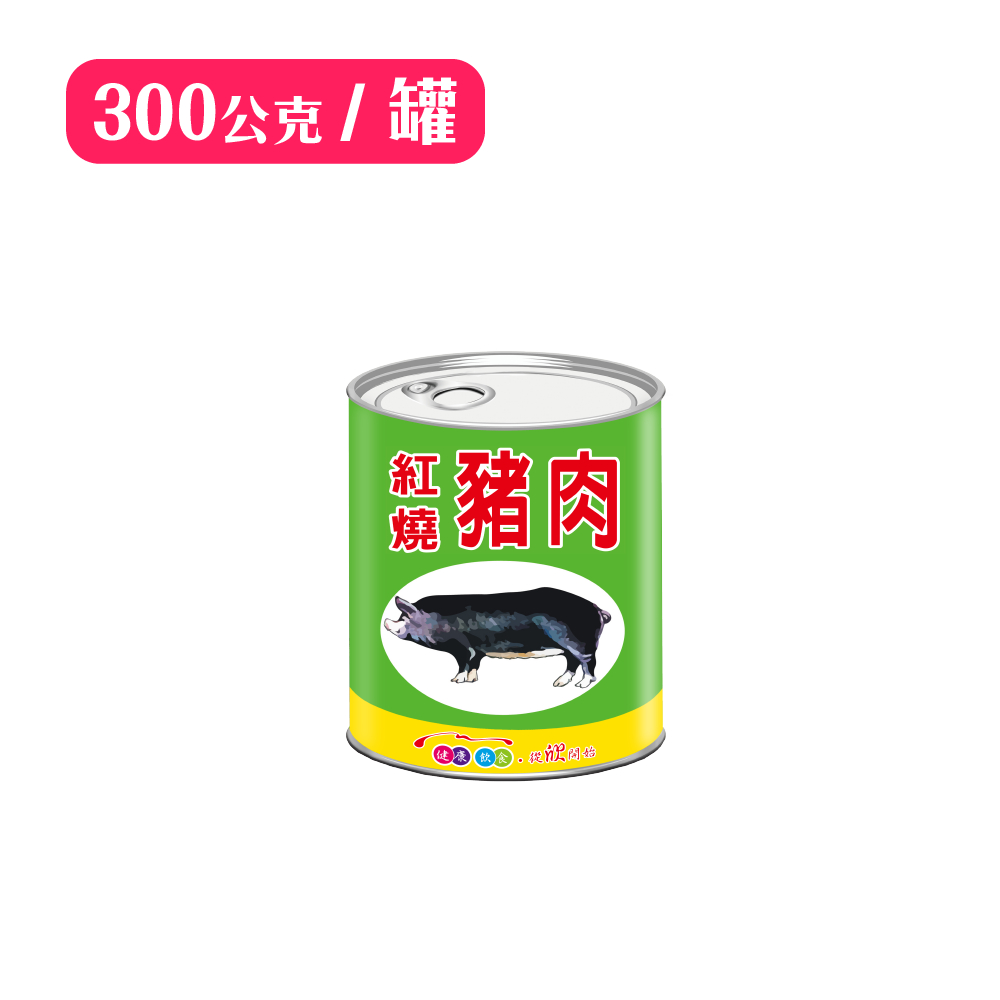 【欣欣】紅燒豬肉(300g/罐)