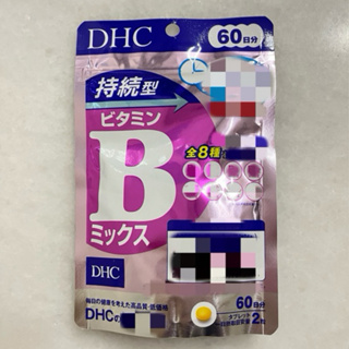 附發票 日本製 DHC 持續型 維他命B群 長效型 長效b 維生素B B群 60日份