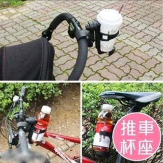 二手現貨-全新未使用 嬰兒手推車 自行車 水壺架 水杯 奶瓶
