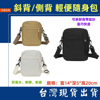 臺灣賣家 旅行包 輕便多功能揹包 隨身斜揹包 外出小包 肩背 行動電源 線材 資料配件 側揹包 錢包 手機 kangol
