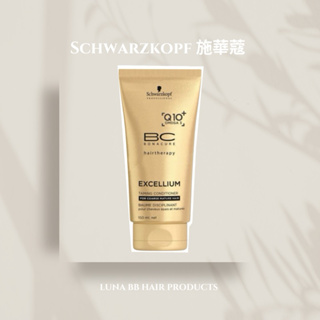 Schwarzkopf 施華蔻 金緻柔潤潤髮霜150ml (需沖洗)