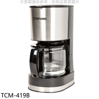 《再議價》大同【TCM-419B】滴漏式咖啡機