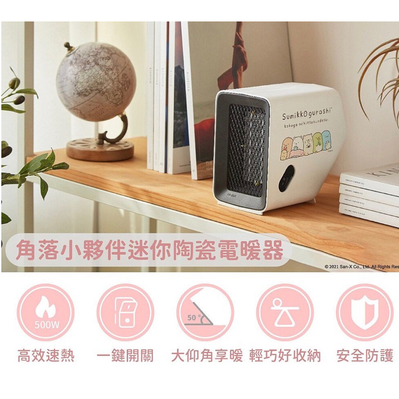 《皌皌的小店》「Airmate-艾美特 角落小夥伴 迷你陶瓷電暖器HP050.」全新