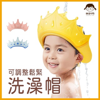 [酷喜幼幼]現貨-寶寶洗頭帽 護耳洗髮帽 兒童洗澡 寶寶洗澡帽
