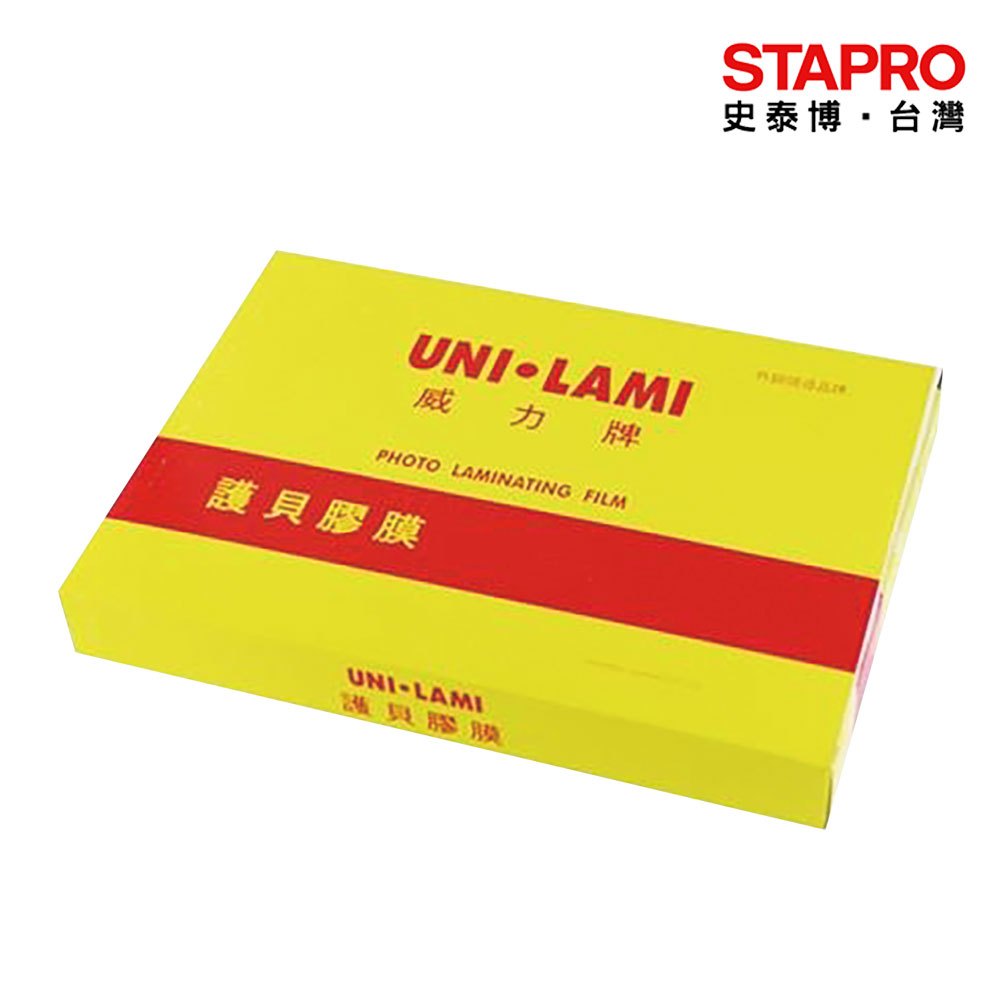 威力牌UNI-LAMI高級護貝膠膜/B4/80μ/100張/盒｜史泰博