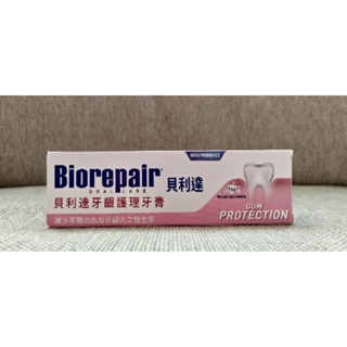 義大利 Biorepair 貝利達 專業修護 牙齦護理牙膏 台灣公司貨 75ml