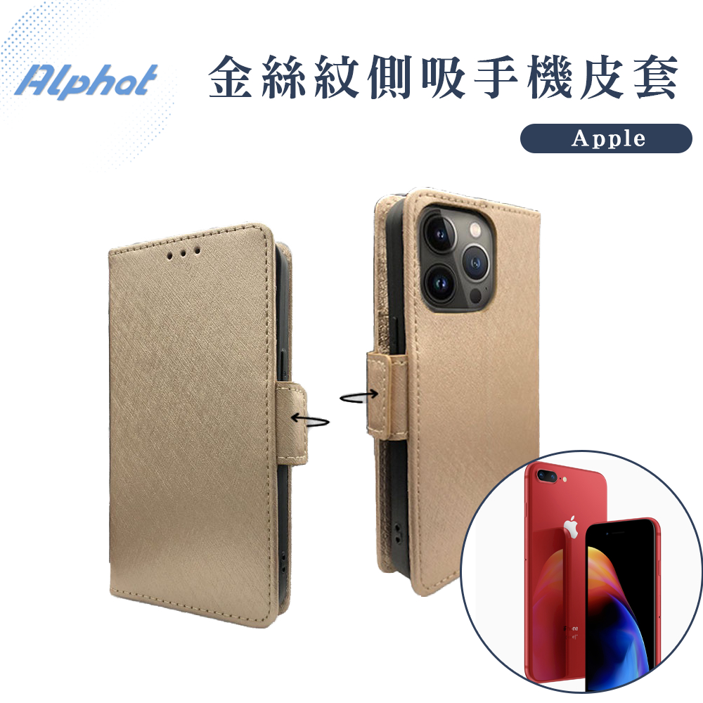 金絲紋 側吸式 手機皮套 iPhone 6 Plus . iPhone 6 . iPhone 5 掀蓋 皮套