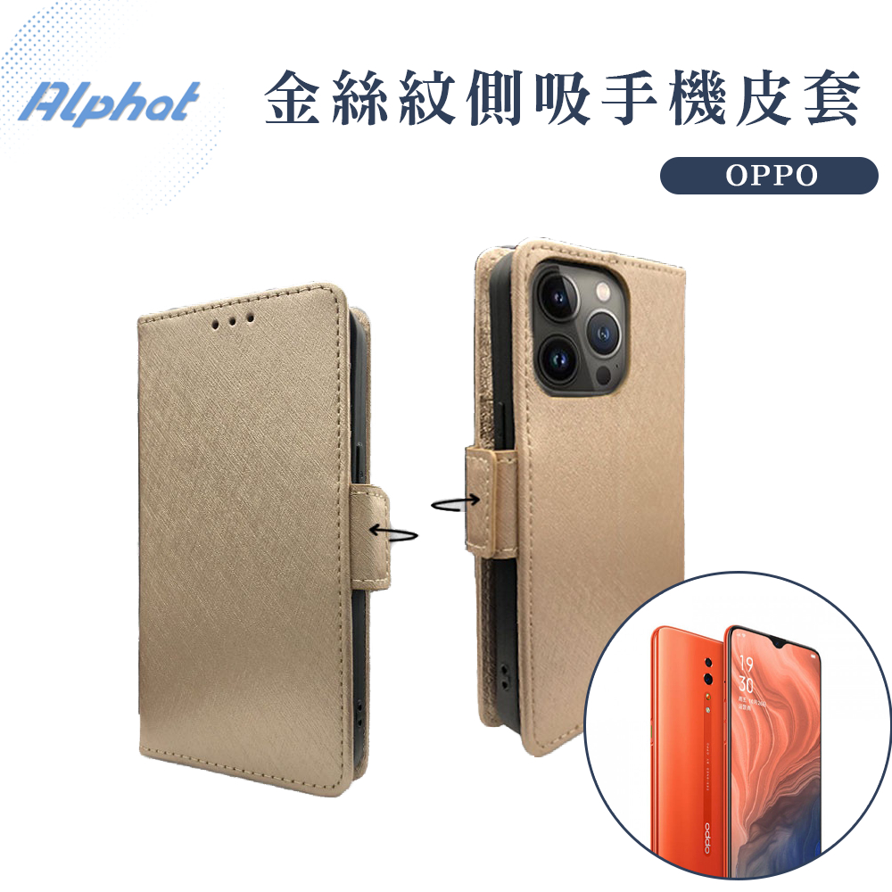 金絲紋 側吸式 手機皮套 OPPO AX7 Pro . AX7 . AX5s . AX5 . Mirror 5s