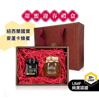 甜蜜迎春禮盒｜UMF麥蘆卡蜂蜜 250g + 英橋夫人果醬 340g (任選) 紐西蘭恩賜 年節禮盒 伴手禮 企業採購