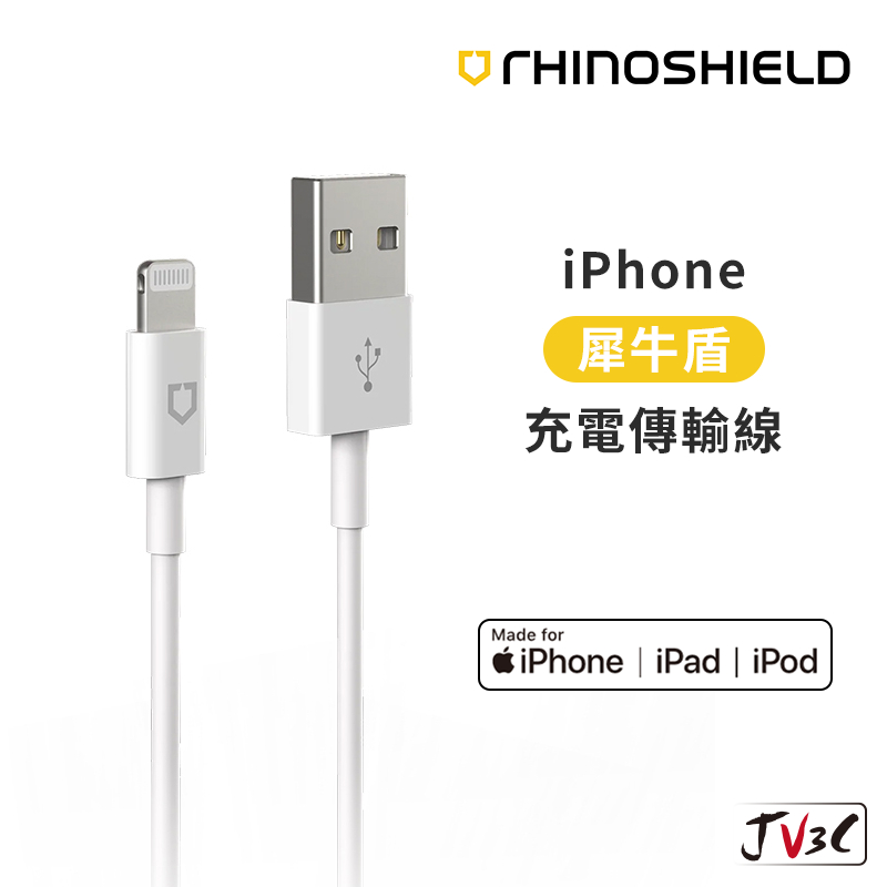 犀牛盾 MFI認證 傳輸充電線 適用 iPhone 快充線 PD USB Lightning Type-C