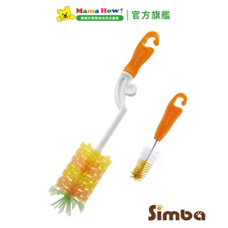 【Simba 小獅王辛巴】矽膠旋轉奶瓶刷 媽媽好婦幼用品連鎖