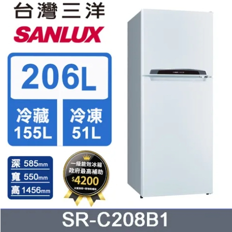 【三洋】SR-C208B1 206L  1級定頻雙門電冰箱