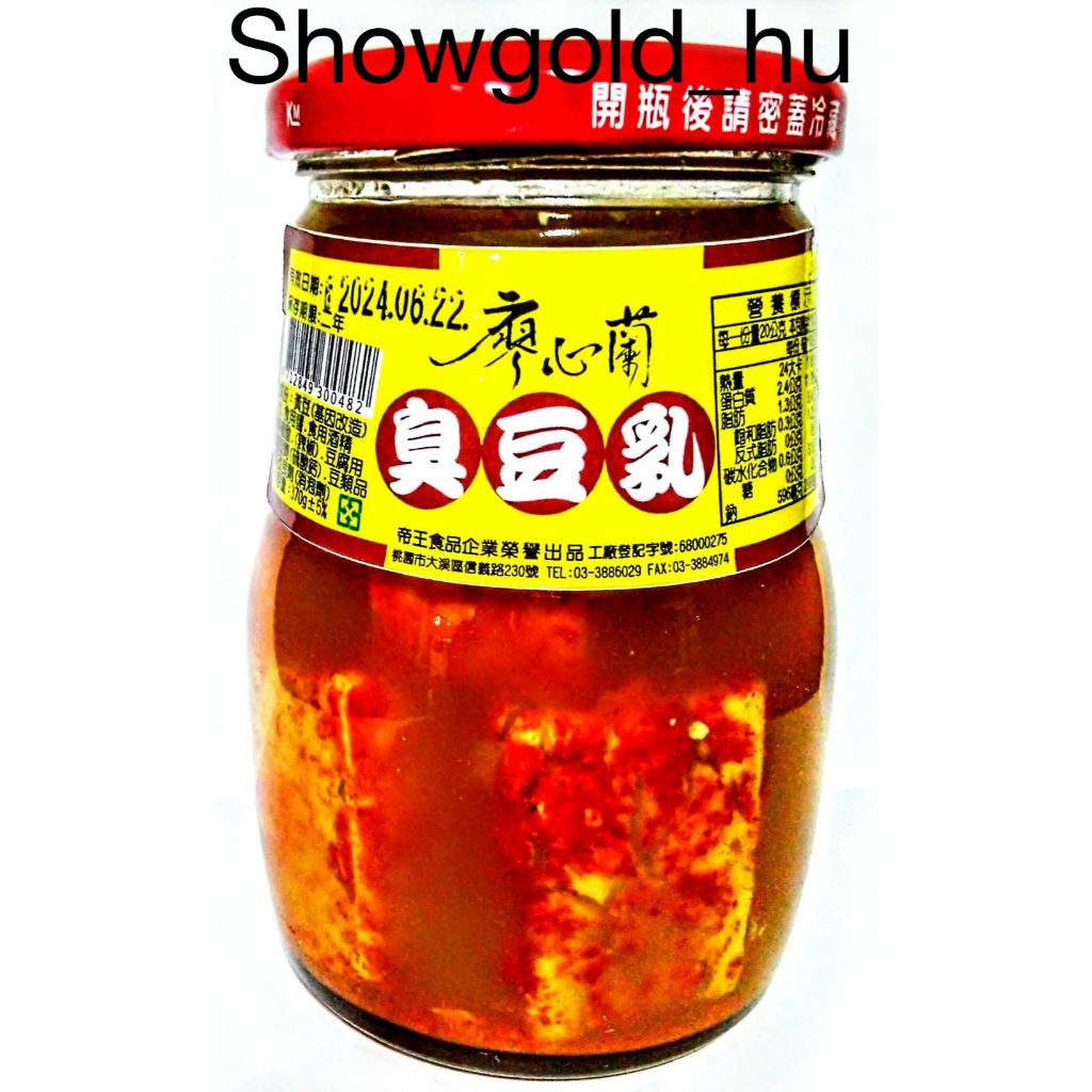 【Showgold_hu 】廖心蘭-大溪名產-辣臭豆腐乳十二瓶一箱