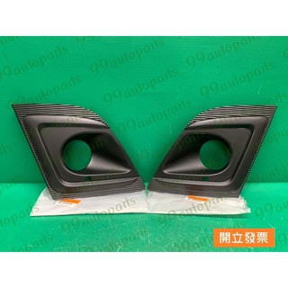 【汽車零件專家】三菱 ZINGER 2.4 15->年 有霧燈孔 霧燈燈框 保險桿霧燈燈殼 前保霧燈燈框 前保桿霧燈燈殼