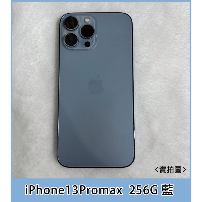 二手機》Apple IPhone13Promax 256G（請看商品資訊 限門市自取或面交）