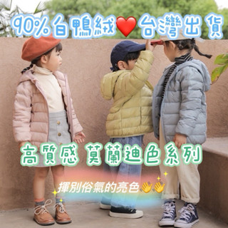 ［Suri🐳舒莉泳具］臺灣出貨🌈 兒童輕羽棉外套 背心外套 男童女童外套 輕羽絨外套