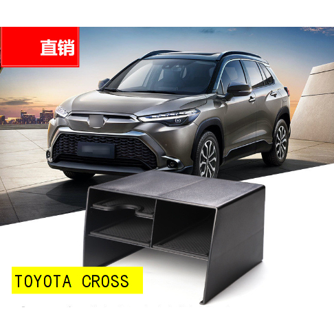 Toyota Corolla Cross (滿額免運費) 中央置物盒 置物架 分隔板 儲物盒