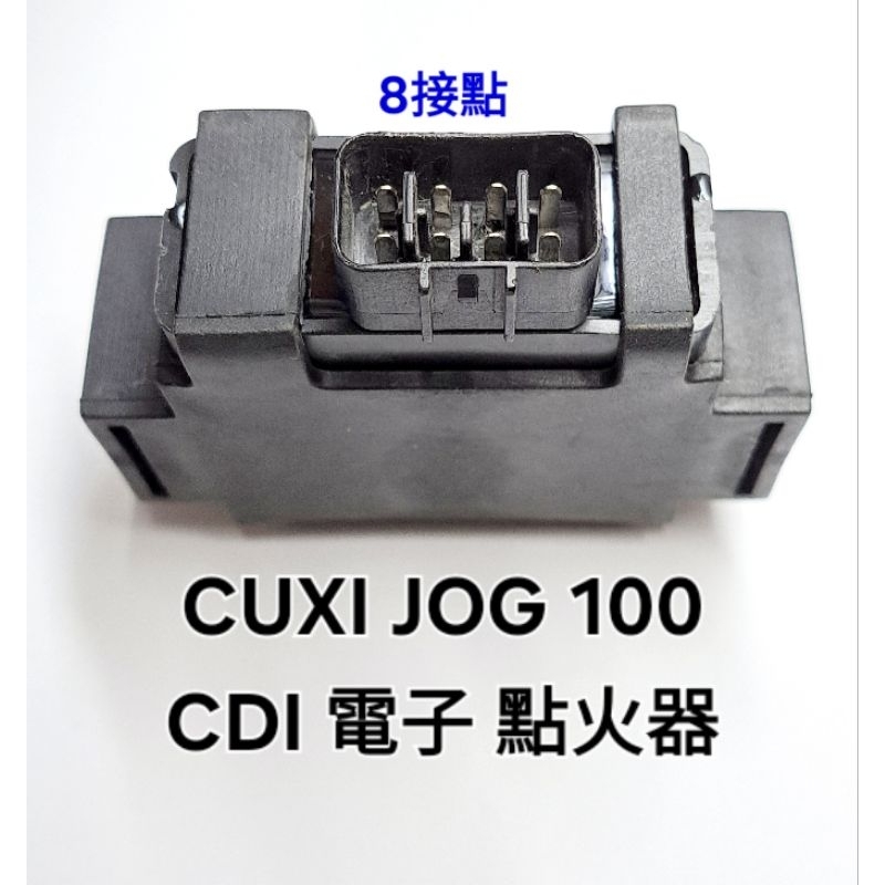 CUXI JOG 100 CDI 電子 點火器
