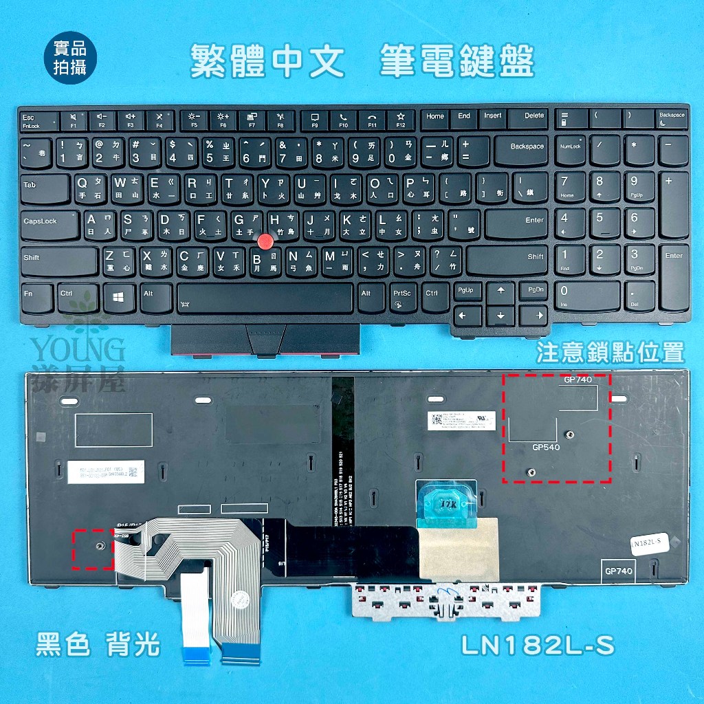 【漾屏屋】聯想 Lenovo ThinkPad P15 Gen2 / P17 Gen2 PK1320V1B00 筆電鍵盤