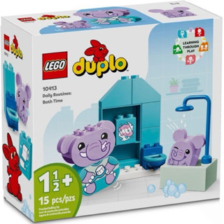輕盒損特價！【臺中翔智積木】LEGO 樂高 Duplo系列 10413 每日活動： 洗澡時間