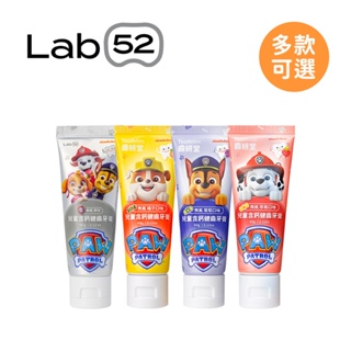 Lab52 齒妍堂 兒童含鈣健齒牙膏 60g (無氟) 汪汪隊聯名系列 兒童牙膏 多款可選【YODEE優迪】