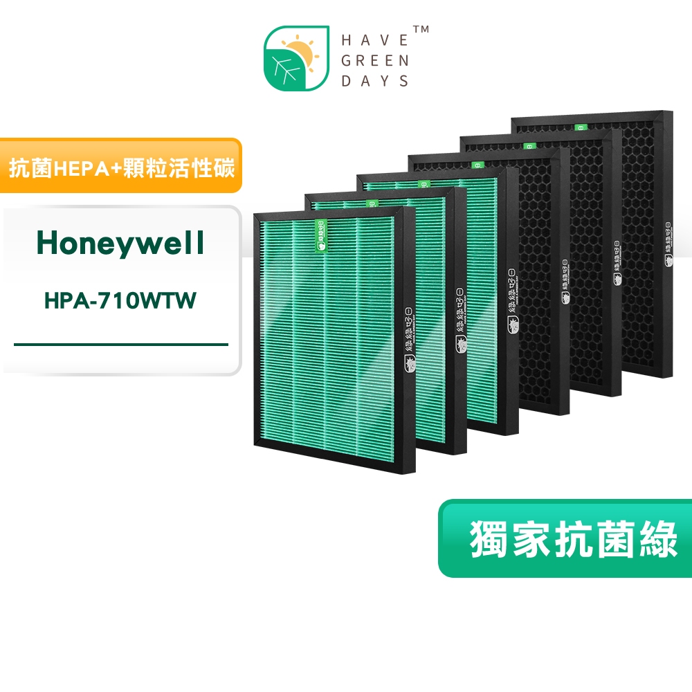適用 Honeywell HPA-720 WTW HEPA抗菌濾芯 活性碳濾網 替換 HRF-Q720【三入組】