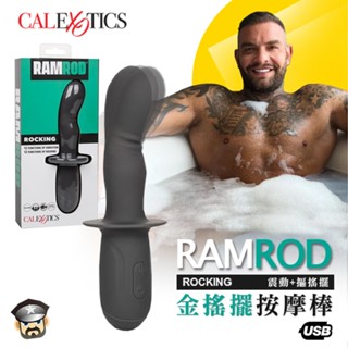 美國 CEN 金搖擺按摩棒 脈衝震動+摳搖擺前列腺潮噴神器 RAMROD ROCKING G點 P點淫水湧泉噴流