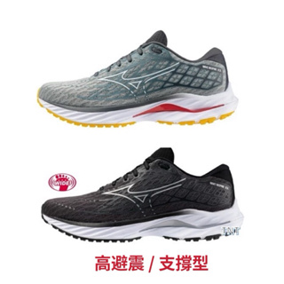 《TNT運動廣場》MIZUNO WAVE INSPIRE 20 男 支撐型 避震 慢跑鞋 J1GC244401