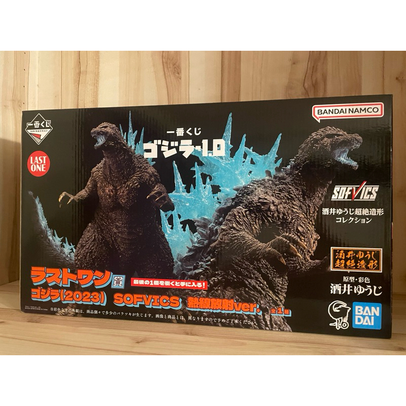 日版 一番賞  哥吉拉 -1.0最後賞 Godzilla 酒井 監督 超絕造型 熱線 放射 現貨