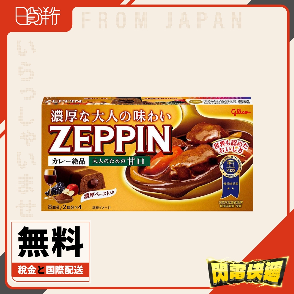 日本 固力果 ZEPPIN 絕品咖哩塊 5入組 濃郁夾心咖哩塊 咖哩 甘口 辛口 中辛 美味夢幻咖哩 濃厚 日本製