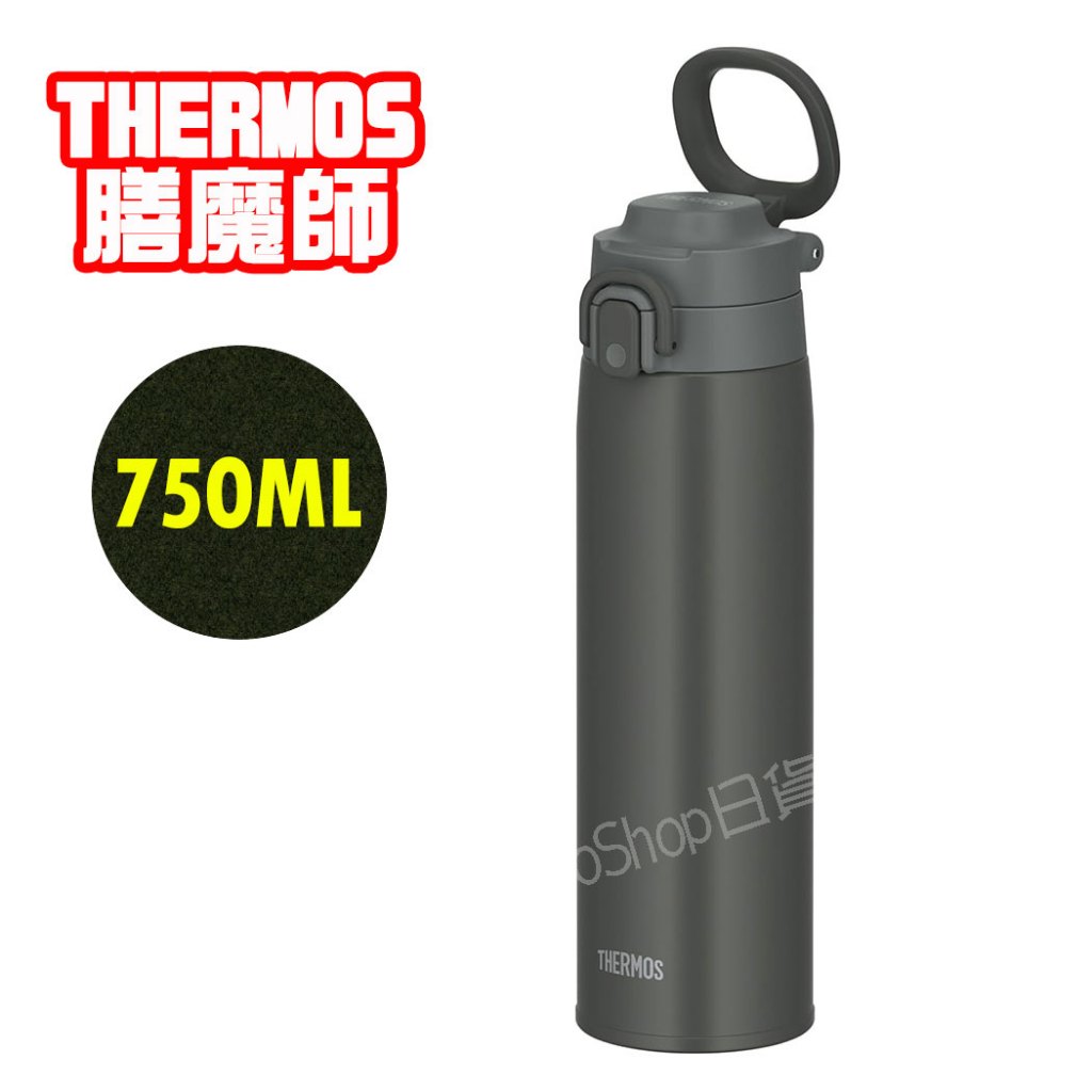 【現貨】新品❤️日本THERMOS 膳魔師 不鏽鋼 提式 保冷 保溫杯 (灰黑) JOS-750 750ML 保溫 水壺
