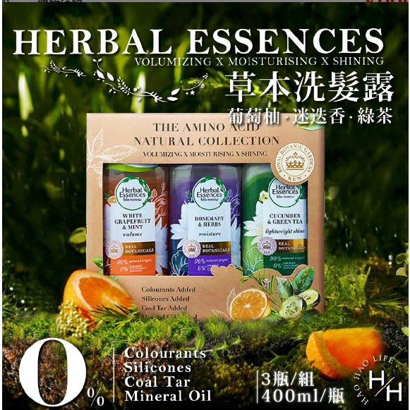 Herbal Essences 草本洗髮露 400ml 3入 綠茶/迷迭香/葡萄柚【Sunny Buy】