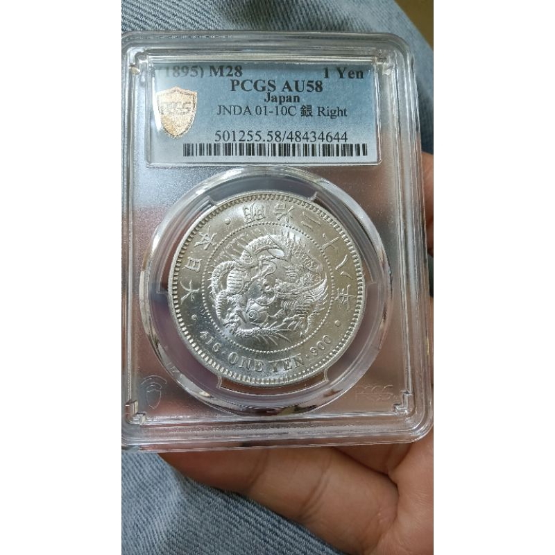 644--明治28年一元龍銀--右打銀--PCGS AU58