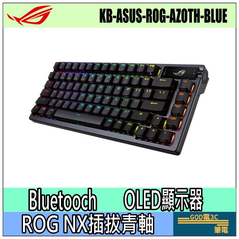 【GOD電3C】ASUS 華碩 ROG Azoth 紅軸 青軸 SNOW STORM 電競 機械式鍵盤 無線鍵盤