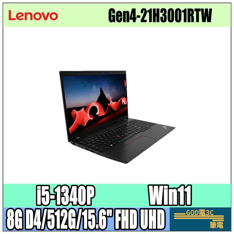 【GOD電3C】Lenovo ThinkPad L15 Gen4 21H3001RTW 黑 商務筆電