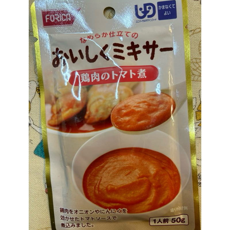 日本福瑞加 FORICA 介護食品 番茄洋蔥燉雞 50g