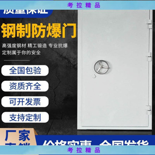 👉考拉👉新品上市\限時9折\廠傢直銷鋼製防爆門抗爆門防爆防火門抗爆窗洩爆窗證書齊全洩爆門SGSFH