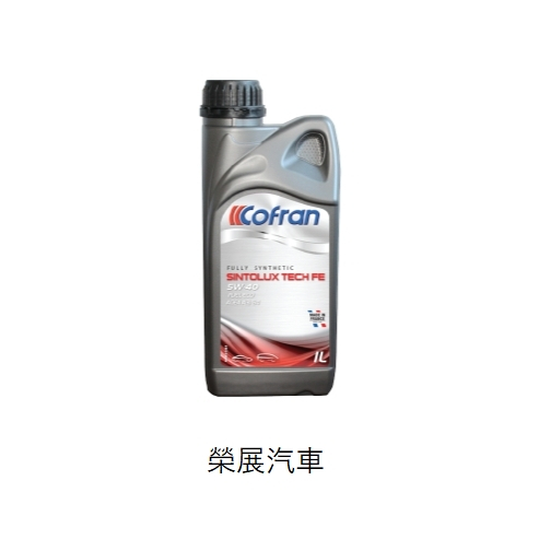 【榮展汽車】 現貨  COFRAN 科分5W40 全合成機油 TECH FE 5W40(汽油車)