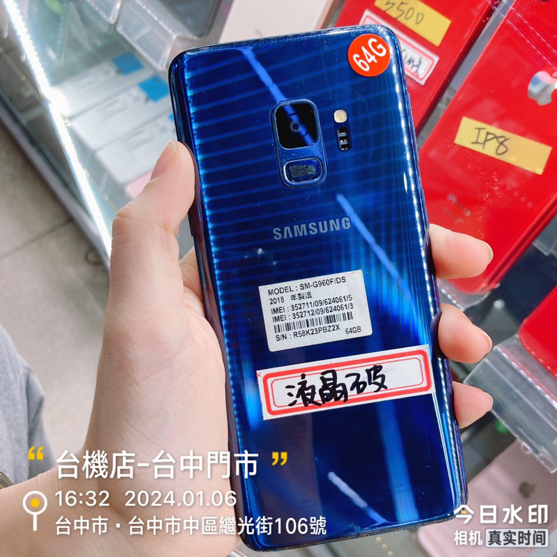 %出清品 SAMSUNG Galaxy S9 64G SM-G960