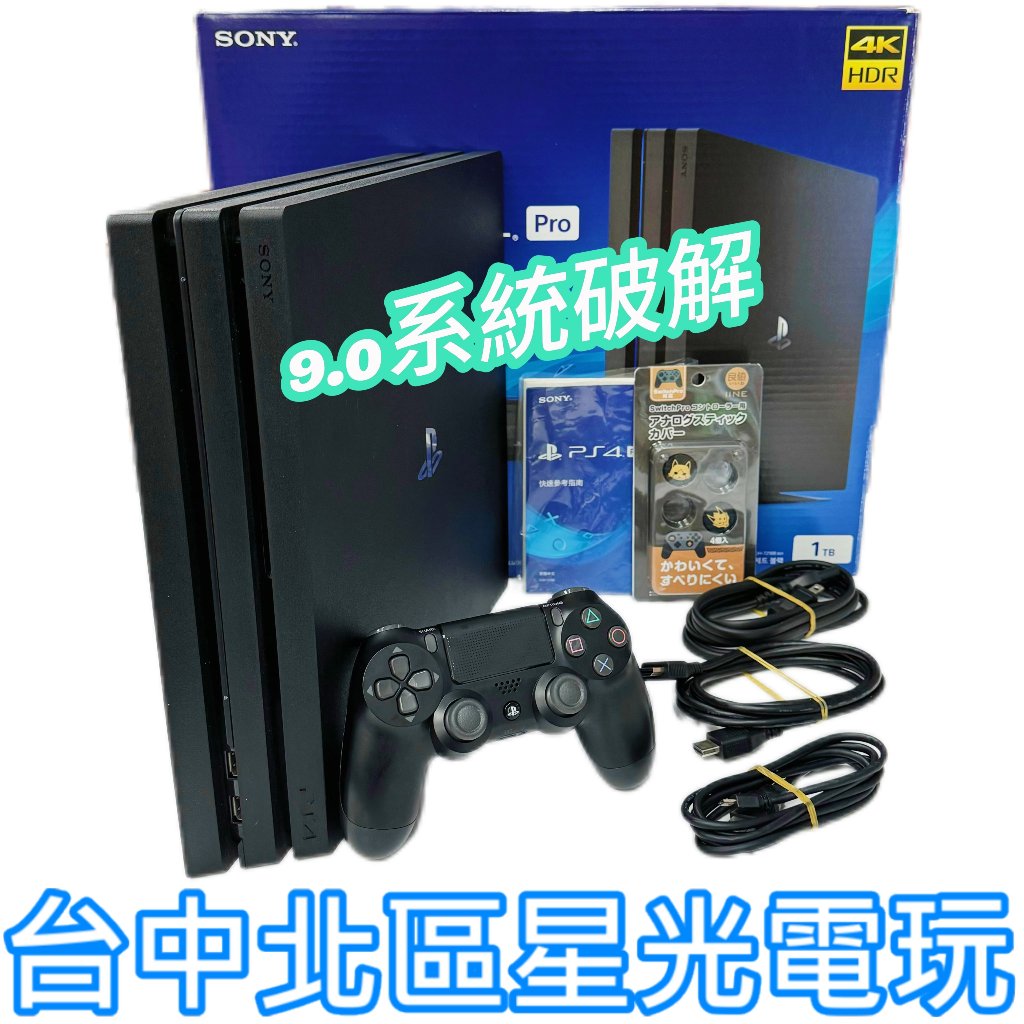 【PS4主機】 品相新已破解 軟改 Pro 7218B 1TB極致黑 自製改機備份 【中古 二手】台中星光電玩