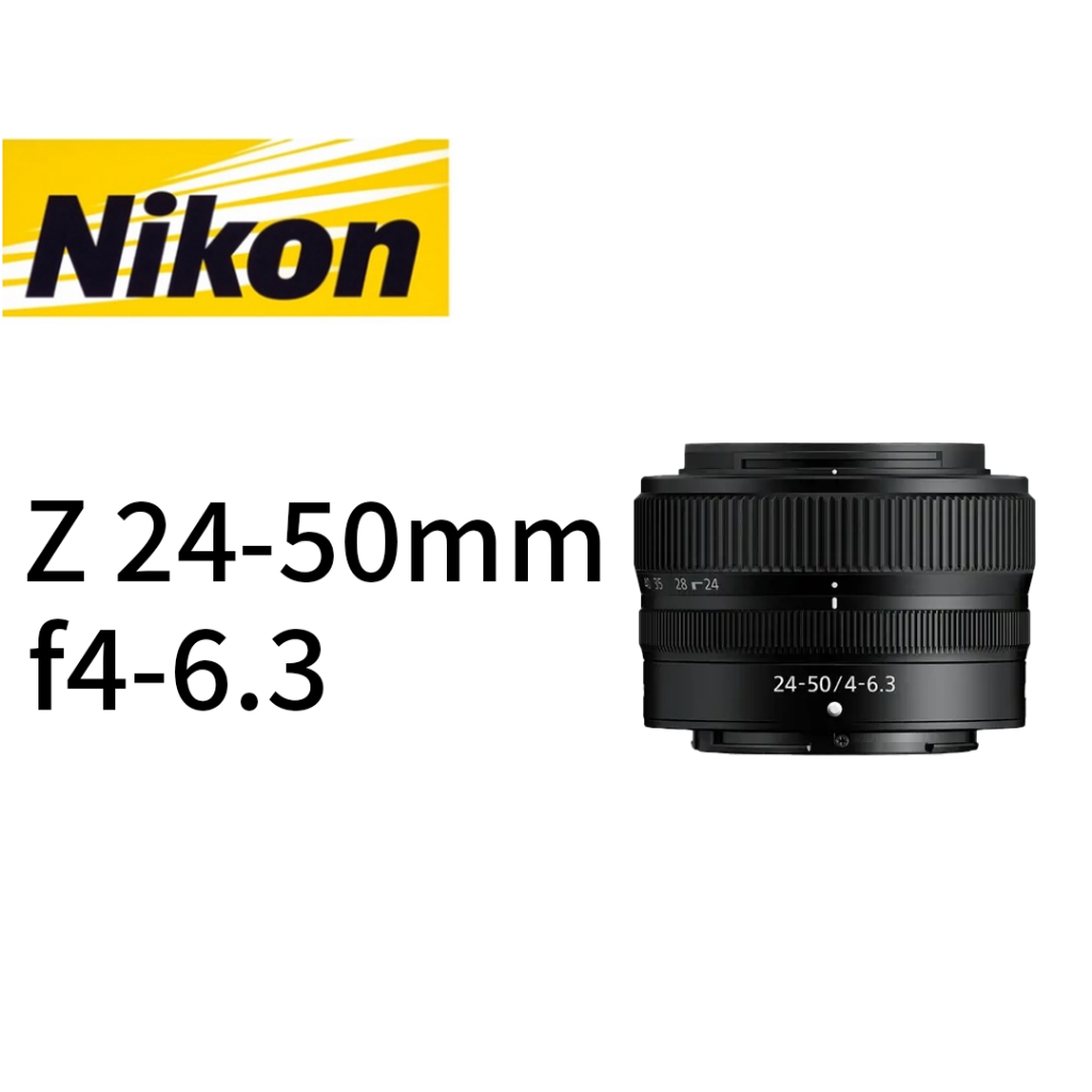Nikon NIKKOR Z 24-50mm F4-6.3 拆鏡 平行輸入 平輸