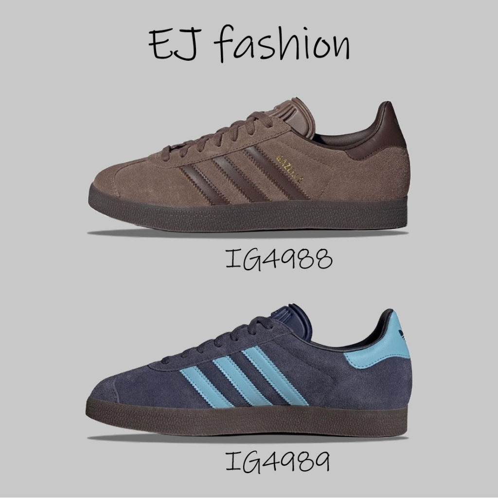 EJ-Adidas originals Gazelle 深棕色 深藍 低筒 板鞋 男女鞋 IG4989 IG4988