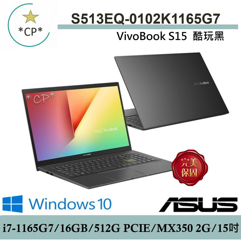 二手筆電ASUS Vivobook S513EQ i7 16G RAM 512G MX350 獨顯