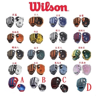 WILSON LS 棒球 壘球 小孩 兒童 幼童 手套 正手 反手 接球 手套 棒球手套 壘球手套