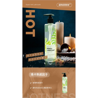 【12H火速臺灣出貨 現貨情趣用品】臺灣製Play&Joy 超熱感 按摩潤滑二合一精裝版 250ml 潤滑液 潤滑油