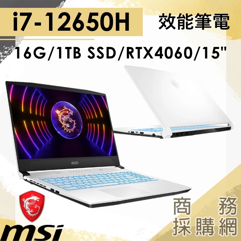 【商務採購網】Sword 15 A12VF-1619TW✦i7/4060/15吋 MSI微星 電競 筆電